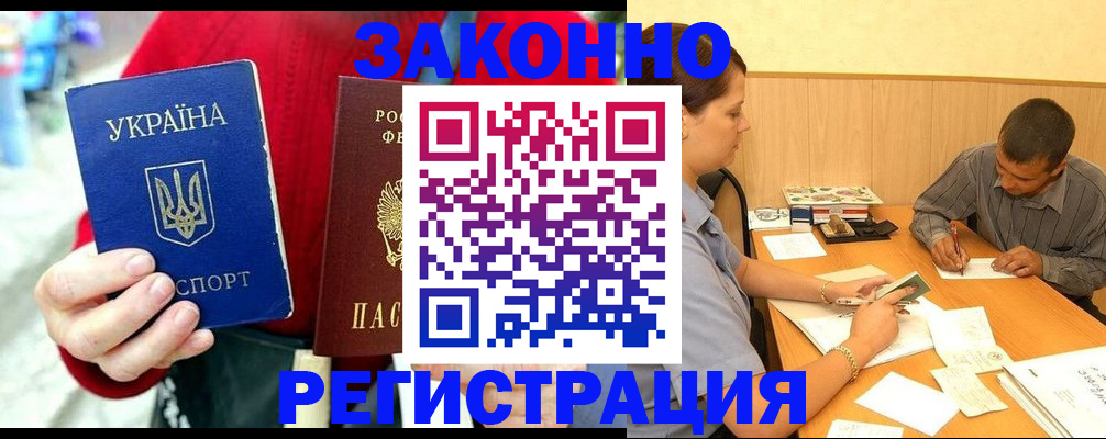 прописка для военкомата в Каргополе