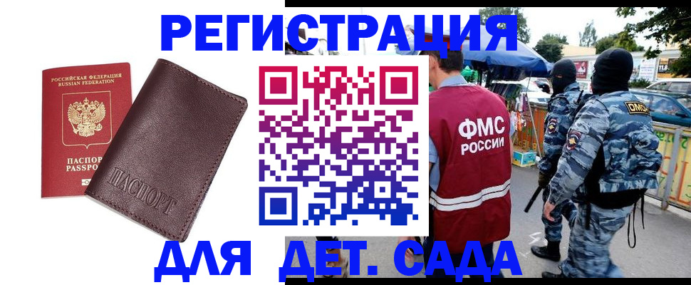 временная регистрация для всех в Каргополе