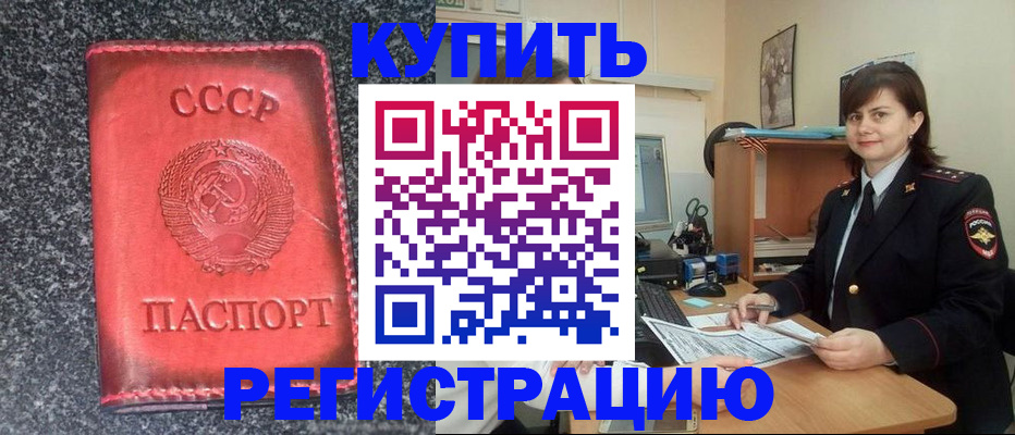 прописка 2025 в Каргополе