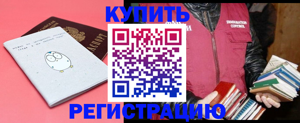 прописка для кредита в Каргополе